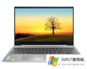 联想小新 15装win7系统及BIOS设置详细教程(支持最新USB启动)