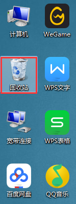 Win7旗舰版桌面回收站不见了怎么办