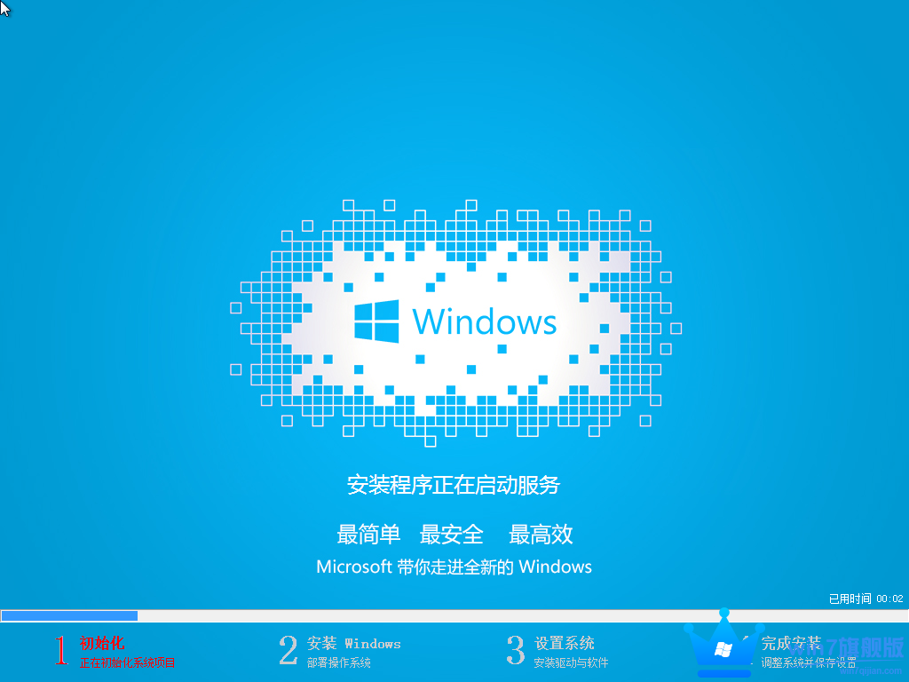 雨林木风Win7旗舰版32位Ghost系统下载