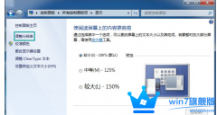 怎么解决win7旗舰版系统刷新闪屏