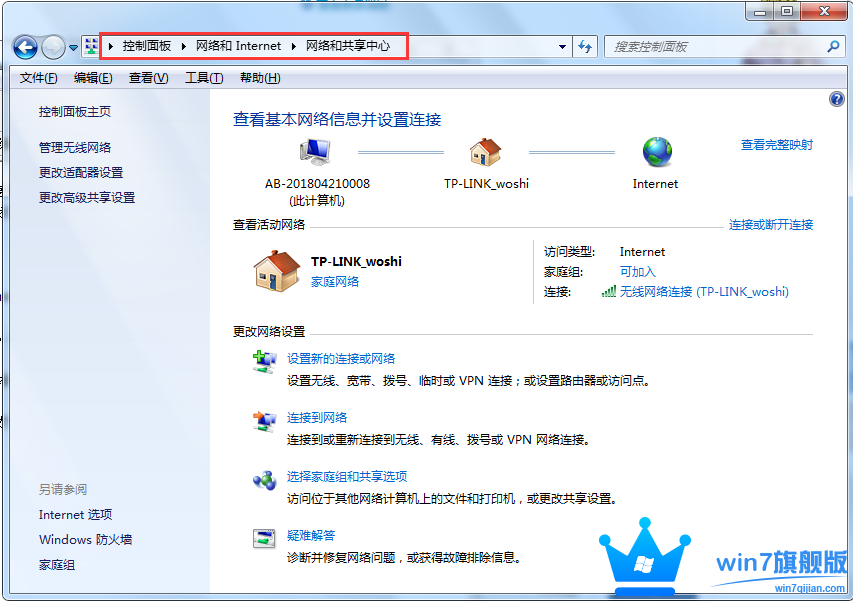 怎么查看Win7旗舰版电脑的本机MAC地址