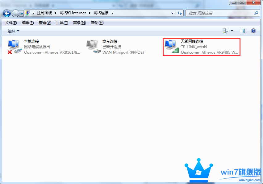 怎么查看Win7旗舰版电脑的本机MAC地址