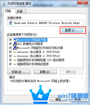 怎么查看Win7旗舰版电脑的本机MAC地址