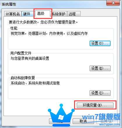 如何清理win7旗舰版系统电脑缓存