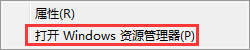 如何清理win7旗舰版系统电脑缓存