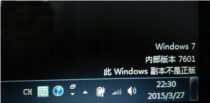 win7旗舰版系统显示不是正版怎么办