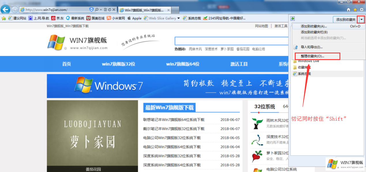 Win7旗舰版IE浏览器收藏夹位置怎么找