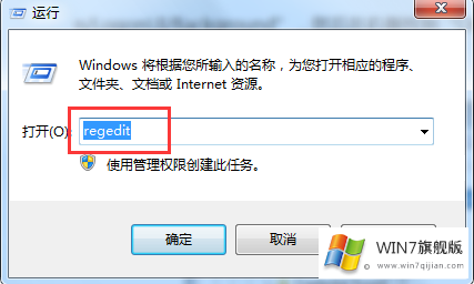 Win7旗舰版怎么修改电脑登录界面