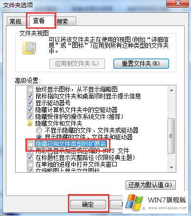 Win7旗舰版系统如何强制删除桌面文件