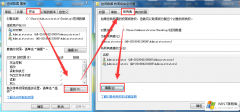 Win7旗舰版系统无法访问Windows Installer服务怎么办