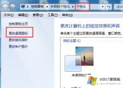 win7旗舰版系统如何恢复回收站