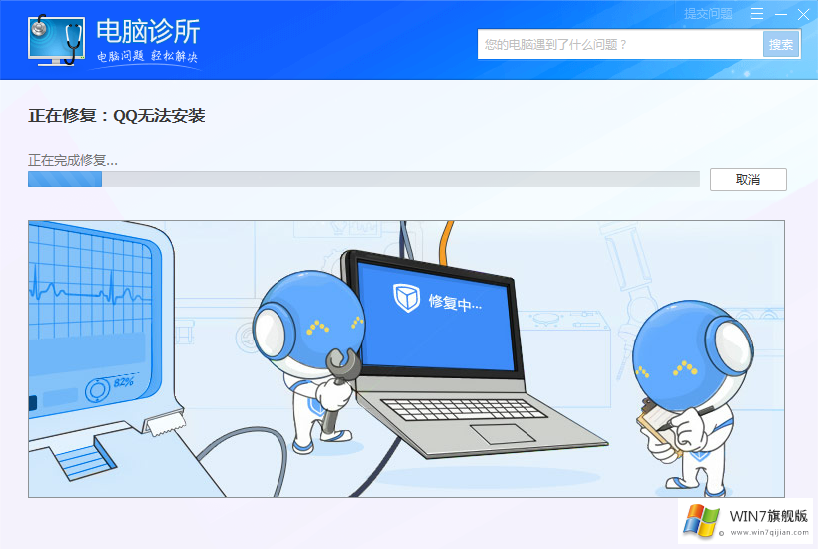 win7旗舰版系统无法完整安装qq怎么办