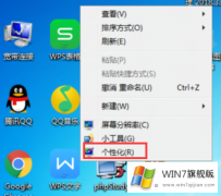 win7旗舰版系统遇到我的电脑图标没了怎么办