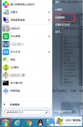 win7旗舰版语言栏不见了怎么办