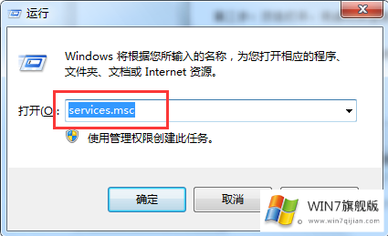 win7旗舰版媒体流未启用怎么办