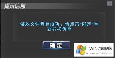 Win7旗舰版系统提示qqlogin.exe应用程序错误怎么办