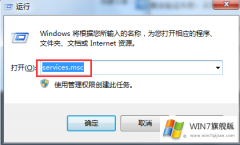 win7旗舰版系统开机启动的ThunderPlatform进程怎么关闭