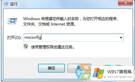 win7旗舰版系统开机出现应用程序无法正常启动0xc0000142的提示