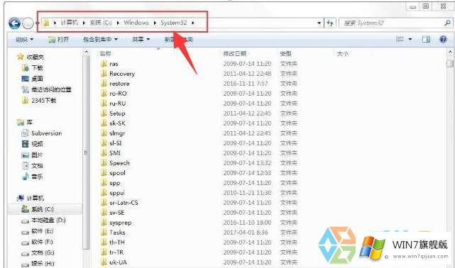 win7旗舰版系统开机出现应用程序无法正常启动0xc0000142的提示