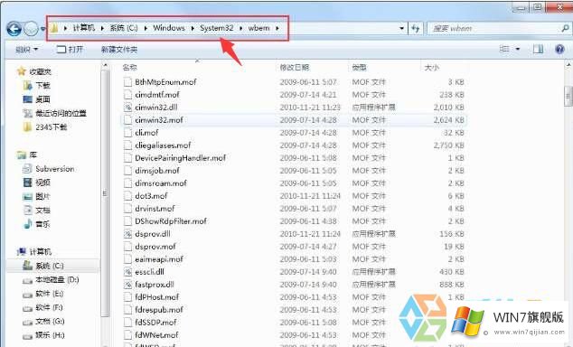 win7旗舰版系统开机出现应用程序无法正常启动0xc0000142的提示