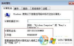 win7旗舰版无法加入win10家庭组怎么办