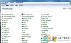 win7旗舰版系统耳机声音很小怎么办