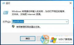 win7旗舰版系统怎么禁止修改IE浏览器主页