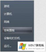 win7旗舰版怎么设置声卡