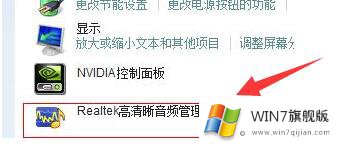 win7旗舰版怎么设置声卡