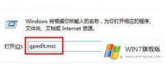 怎么屏蔽win7旗舰版出现系统重启的提示