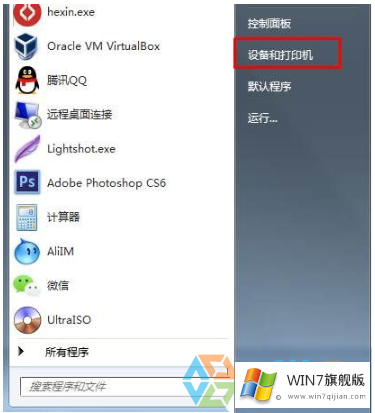 win7旗舰版打印机测试页的打印方法