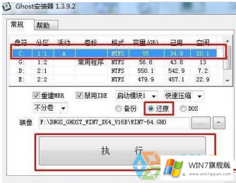 怎么重装win7旗舰版系统