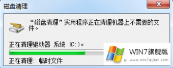 win7旗舰版如何清理c盘垃圾文件