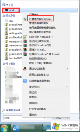 win7旗舰版如何设置wifi