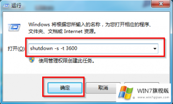 win7旗舰版如何设置自动关机