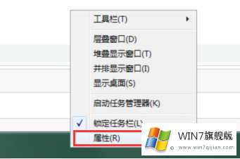 win7旗舰版如何快速关机