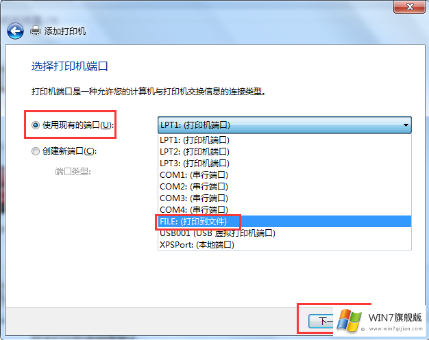 win7如何安装PDF虚拟打印机