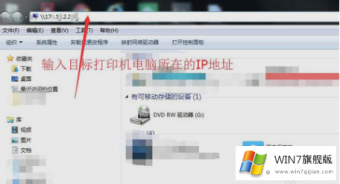 win7系统怎么设置网络打印机