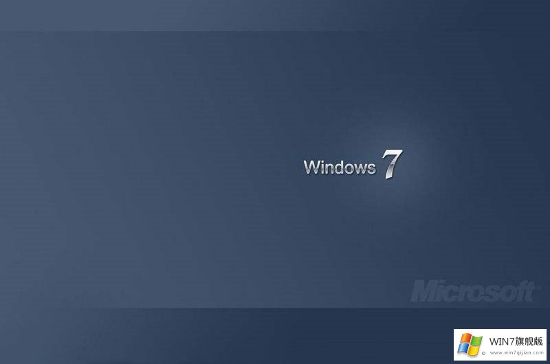 雨林木风win7纯净版