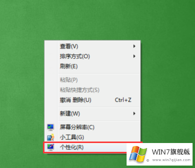 更改win7桌面图标教程