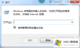 win7定时关机_电脑定时关机命令