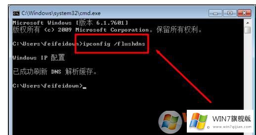 win7安装iTuens软件不能连接网络怎么回事