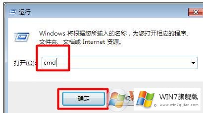 win7安装iTuens软件不能连接网络怎么回事