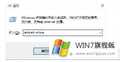 win7操作系统中的桌面图标缓存怎么清除