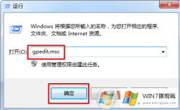 win7安装安全卫士提示组策略阻止不能安装怎么办