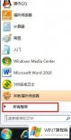 win7操作系统桌面软键盘的打开方法是怎样的