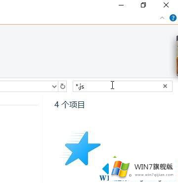 如何在win7电脑中搜索目标扩展名文件