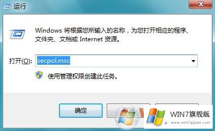 win7系统禁用EFS加密功能的方法