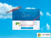 win7电脑中的qq临时会话功能如何屏蔽