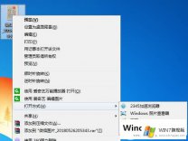 Win7打开方式的选项如何删除